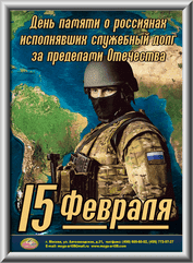 Лайтбокс на 15 февраля