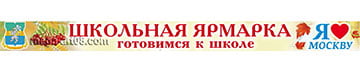Баннер «Школьная ярмарка»