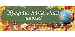 Билборд на 1 сентября