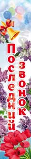 Баннер на 1 сентября