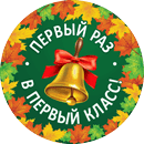 Подвесная фигура «Колокольчик»