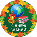 Подвесная фигура «Глобус»