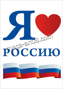 Плакат на 23 февраля