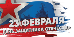 Билборд на 23 февраля