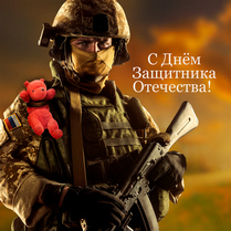 Наклейка на 23 февраля