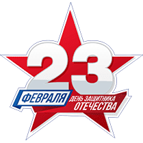 Подвесная фигура на 23 февраля