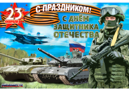 Стенгазета на 23 февраля