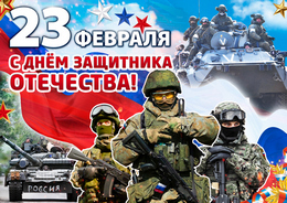 Стенгазета на 23 февраля