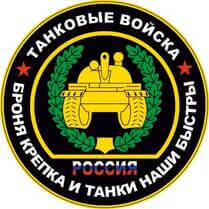 Наклейка на 23 февраля