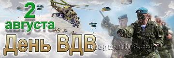 Билборд ко дню ВДВ