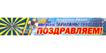 Индивидуальное поздравление с Юбилеем и днем ВВС