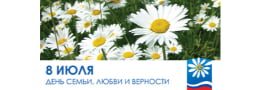 Баннер в концепции Дня Семьи, Любви и Верности