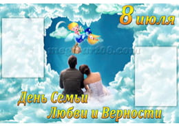 Стенгазета на День семьи, любви и верности