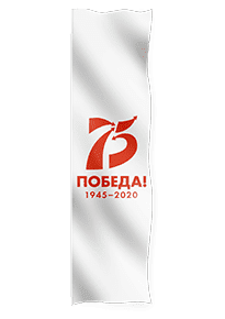 Vertical flag in the concept of Victory Day 2020