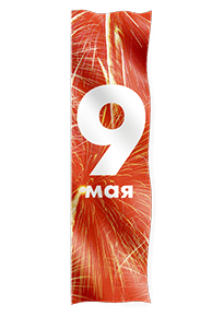 Vertical flag in the concept of Victory Day 2020