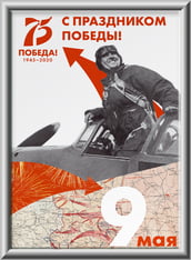 Lightbox in the concept of Victory Day 2020