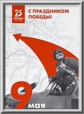 Lightbox in the concept of Victory Day 2020