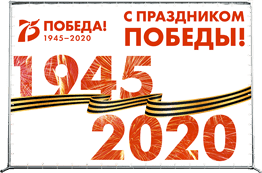 Press wall in the concept of Victory Day 2020