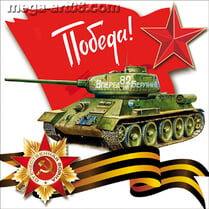 Магнит на авто