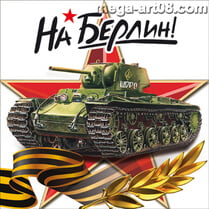 Магнит на авто
