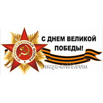Магнит на авто