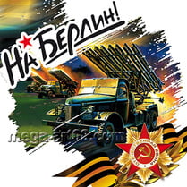 Магнит на авто