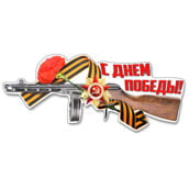 Sticker on a car «For Homeland»