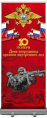 Лайтбокс на День полиции