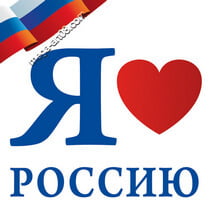 Магнит «Я люблю Россию»