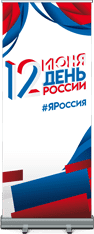 Ролл ап ко Дню России