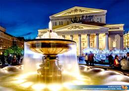 Постер к Дню театра