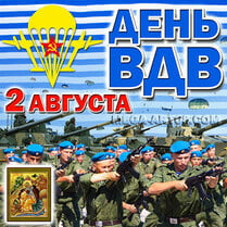 Магнит ко Дню ВДВ