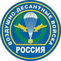 Магнит ко Дню ВДВ