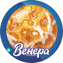 Подвесная фигура «Планета Венера»