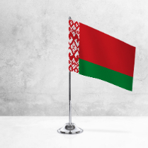 Настольный флаг Белоруссии на металлической подставке