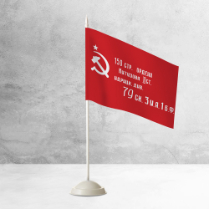 Настольный флаг Победы на пластиковой подставке