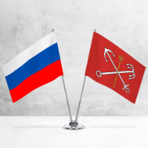 Настольные флаги России и Санкт-Петербурга на металлической подставке