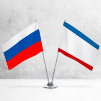 Настольные флаги России и Крыма на металлической подставке