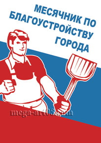 Постер