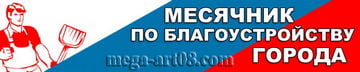Баннер