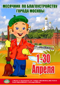 Постер