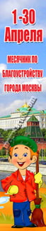 Баннер
