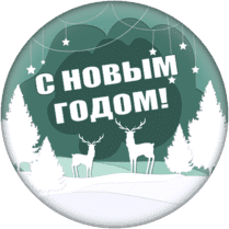 Новогодняя подвесная фигура «Шар»