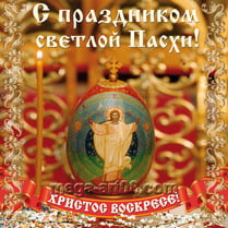 Наклейка на Пасху