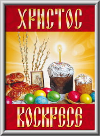 Лайтбокс на Пасху