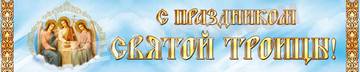 Баннер на Пасху