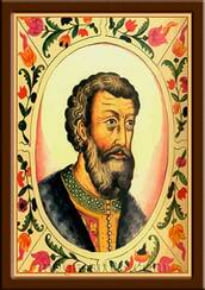 Портрет Василий II Василиевич