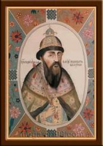 Портрет Борис Годунов