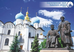 Благовещенский собор Казанского кремля