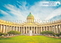 Казанский кафедральный собор